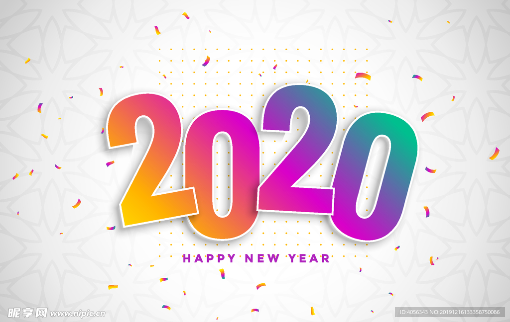 2020新年