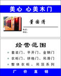 美心名片