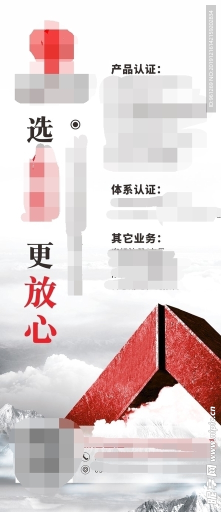 三角 大气 文化 形象 红