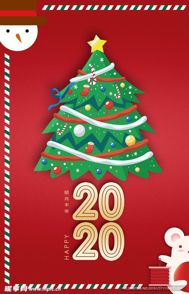 2020鼠年圣诞新年海报