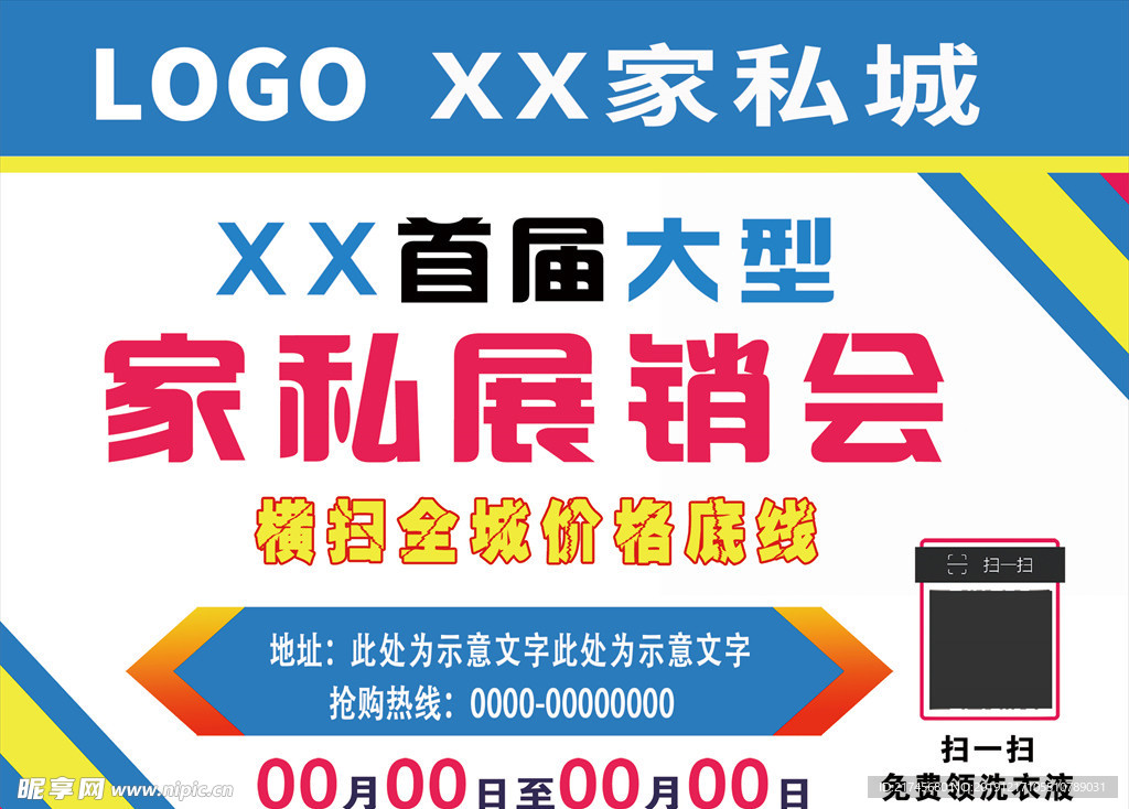 浅色展板背景板