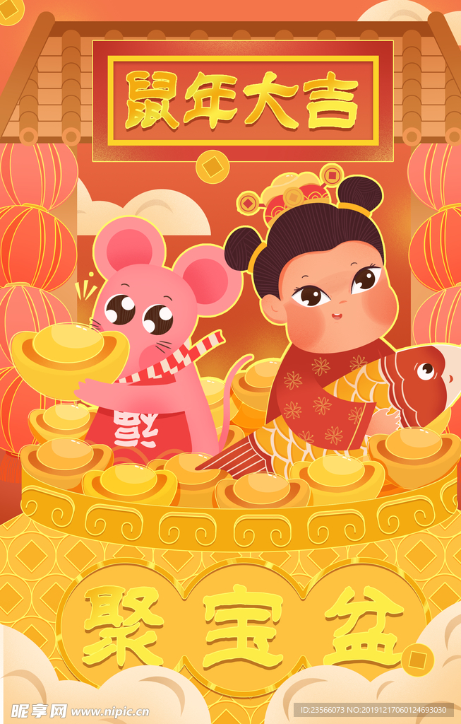 新年国潮插画海报