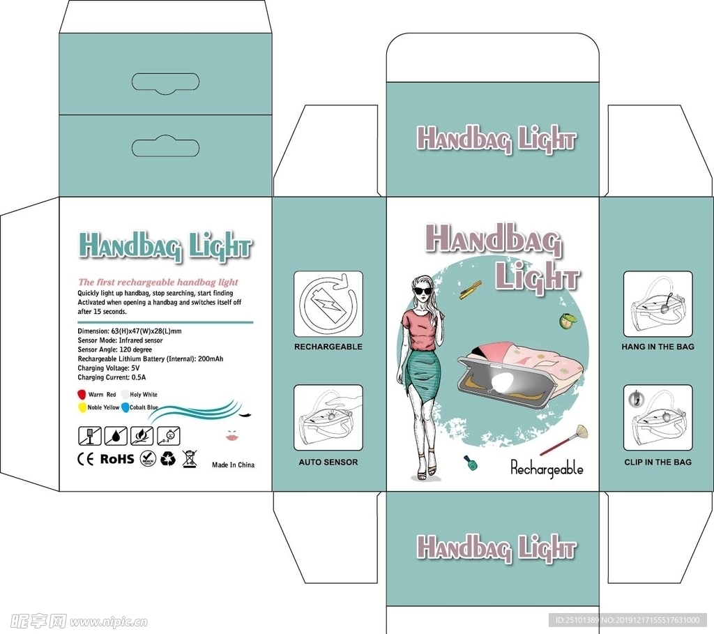 灯包装平面展开图