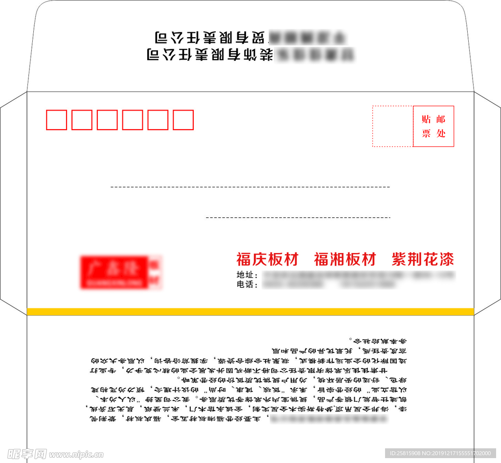 企业公司信封袋子