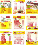 饭店饭馆灯箱菜单价格表