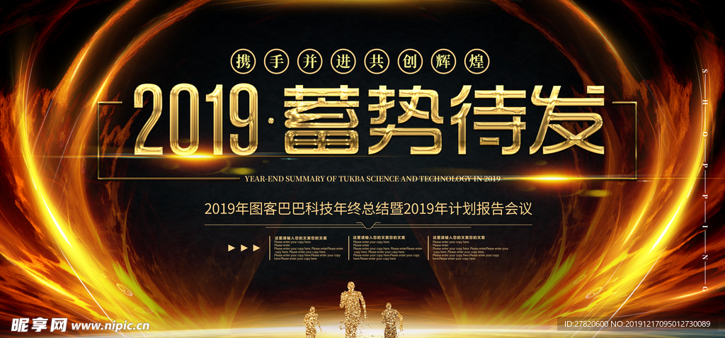 2020新年海报图片