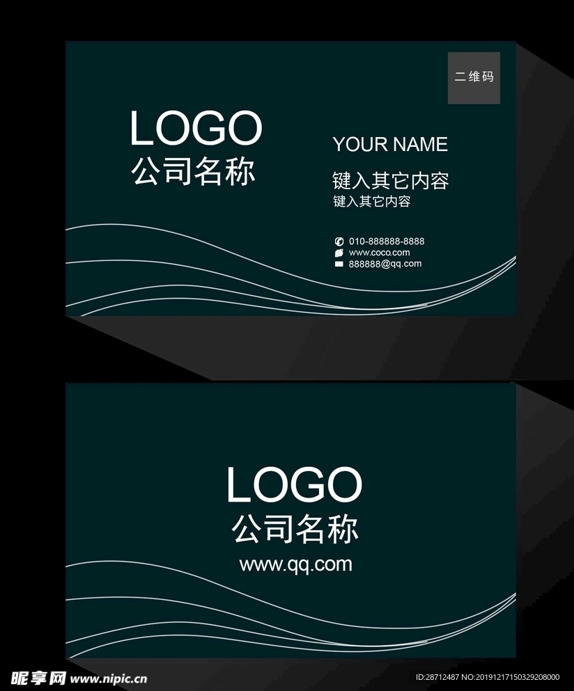 名片 ps 商业 模板 蓝色