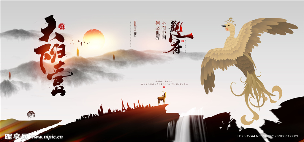 中国风水墨文化地产广告