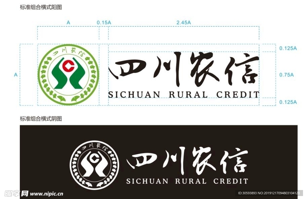 四川农信新标准vi