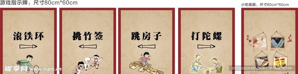 活动 展架 旧时光