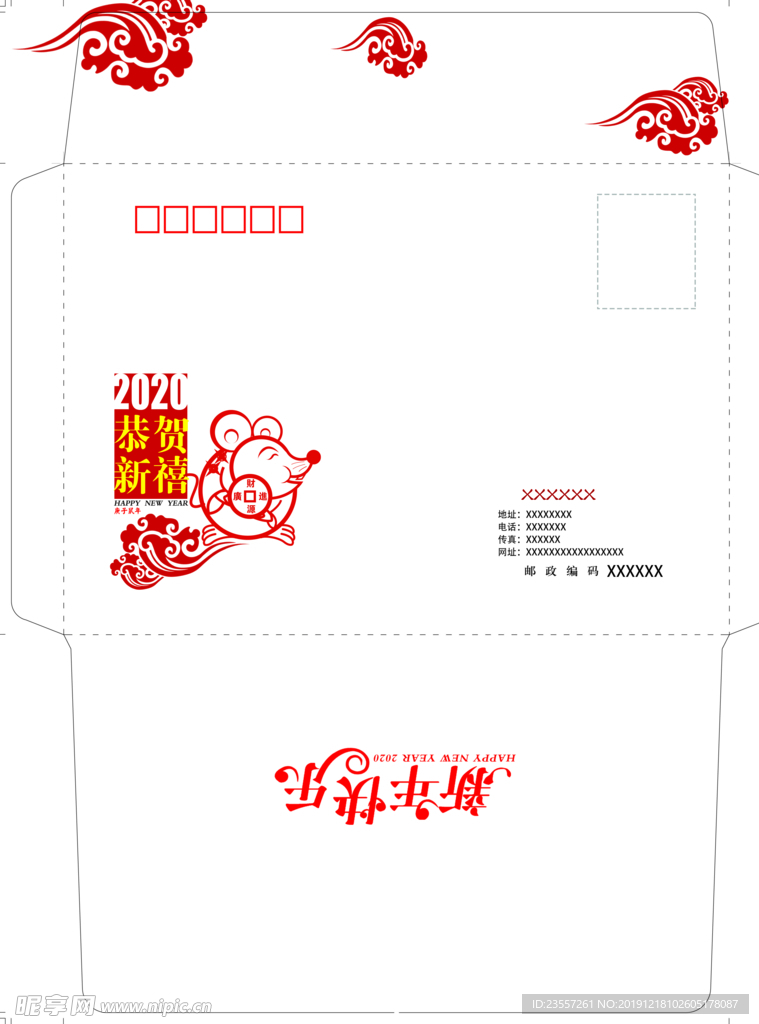 剪纸老鼠信封