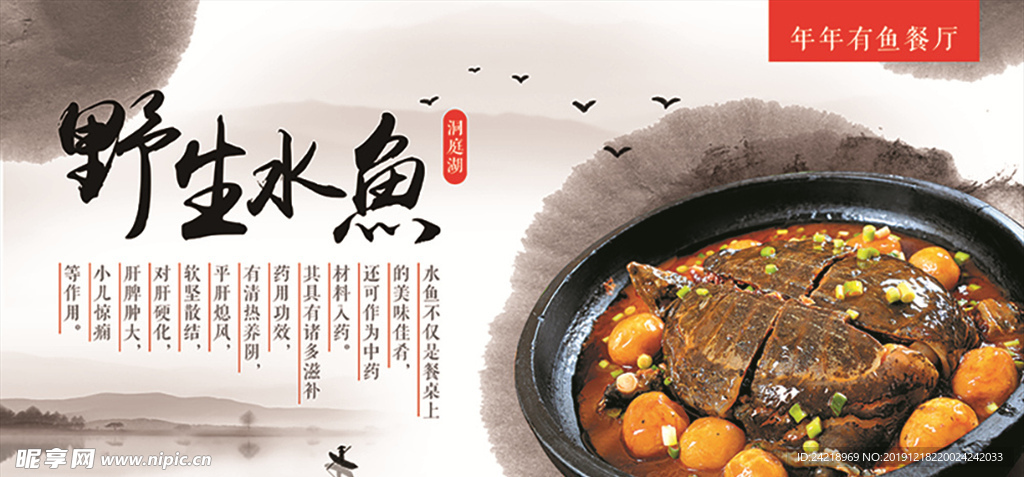 农家乐野生甲鱼菜单展板