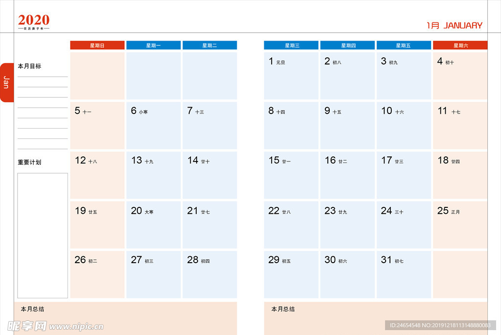2020年笔记本版式设计