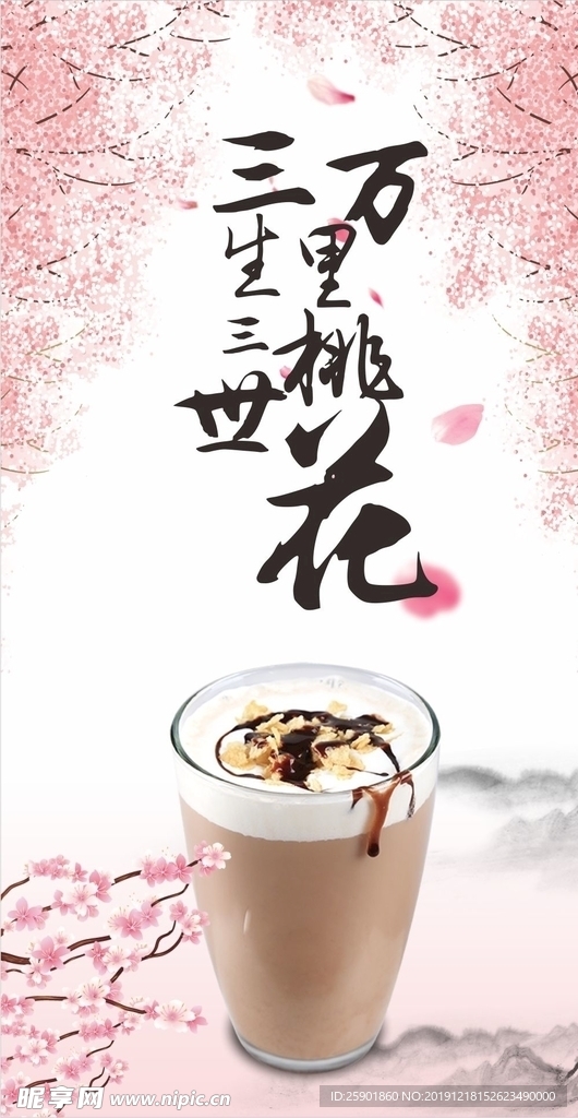 奶茶