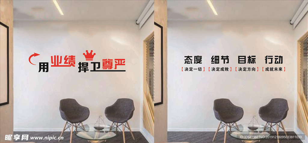 公司标语态度细节目标行动形象墙