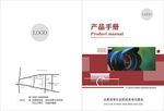 产品手册画册封面白