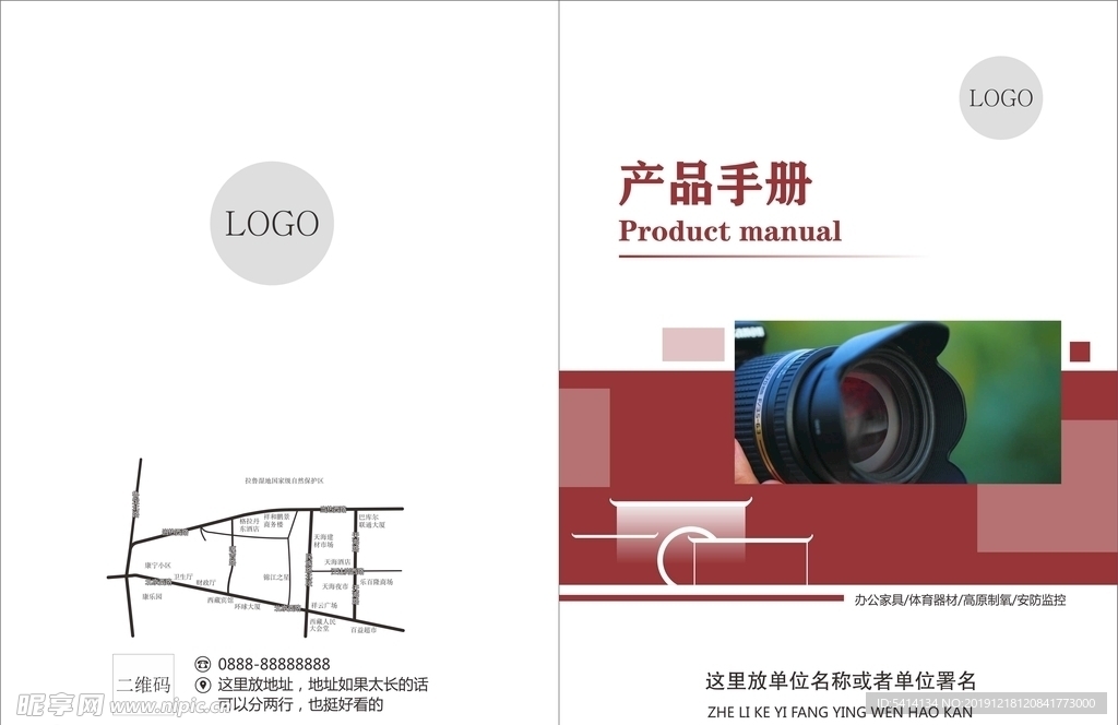 产品手册画册封面白