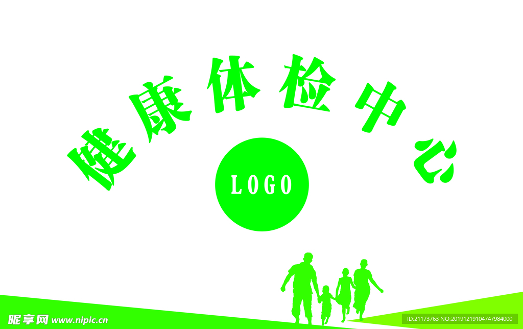健康体检中心