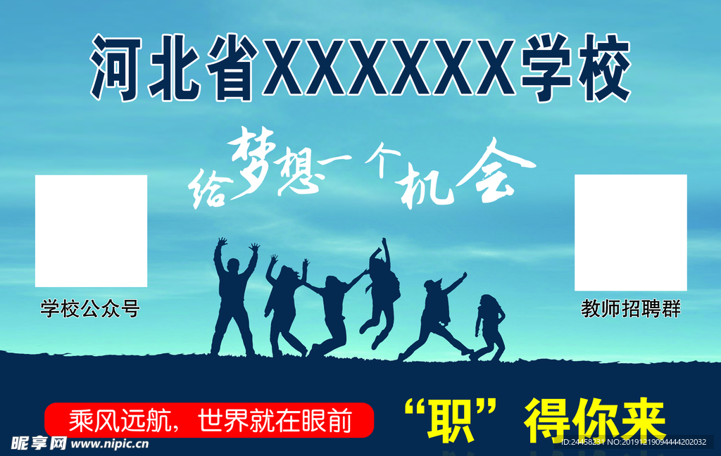 给梦想一机会 奋斗