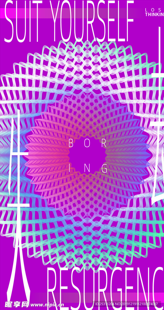 炫酷炫彩波浪渐变失去海报图片