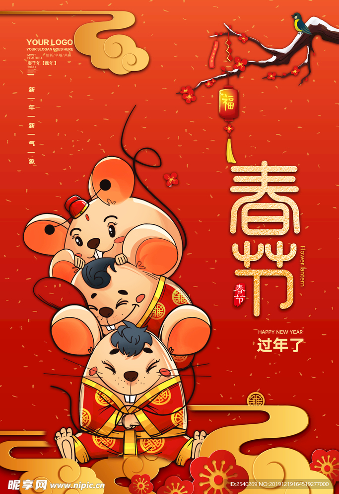 2020年海报 2020年设计