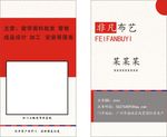 企业名片 公司名片 经理名片