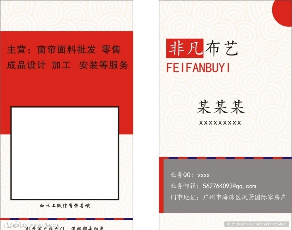 企业名片 公司名片 经理名片