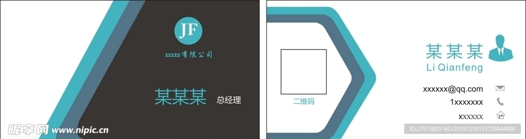 名片 企业名片 公司名片 经理