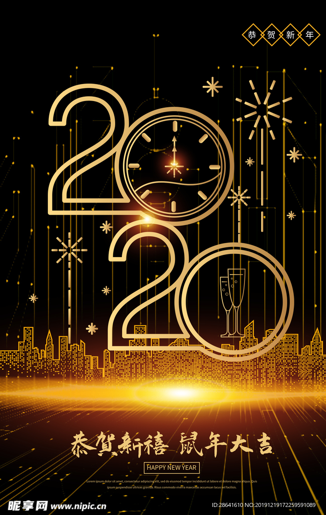 2020年会 年会背景