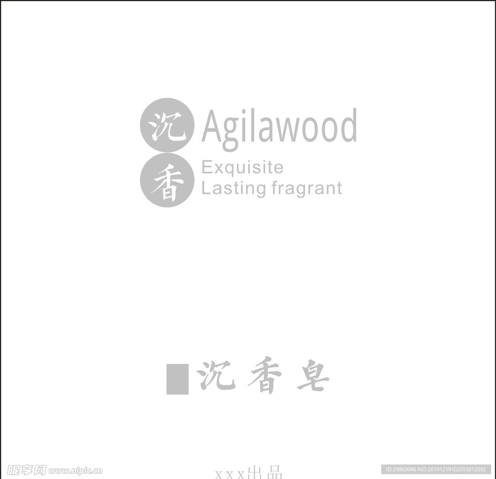 沉香皂包装设计