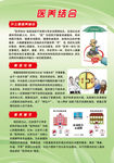 医养结合彩页