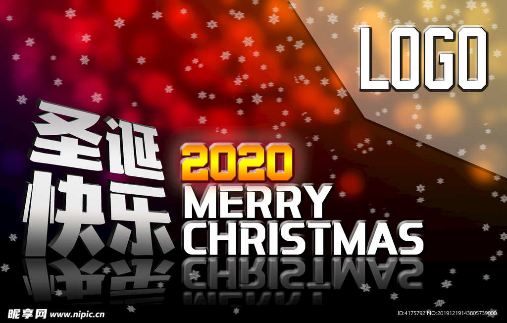 2020圣诞节psd分层