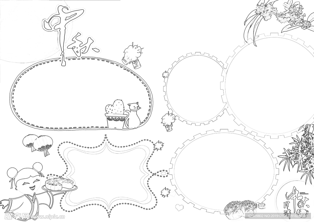 小学生 手抄报 黑白 线稿 标