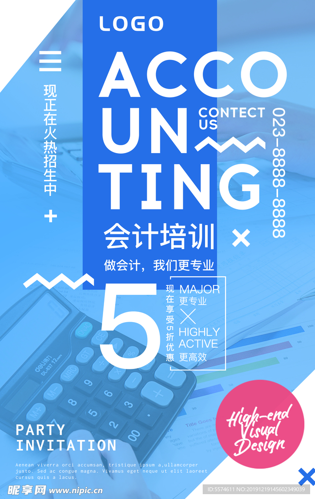 会计培训海报