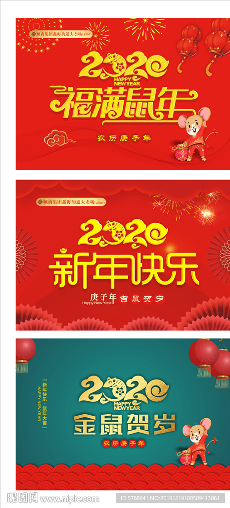 新年快乐