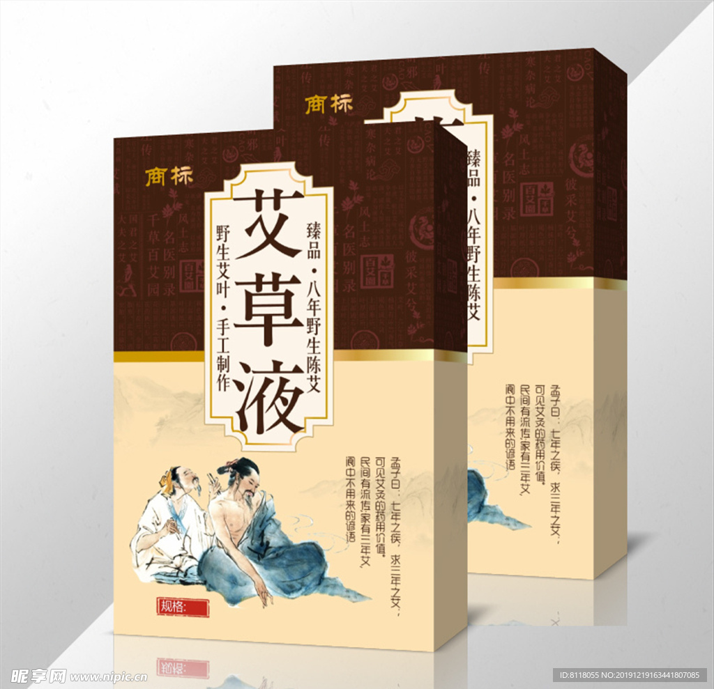 艾草液内为展开图,可随意修改