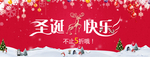 圣诞快乐不止五折