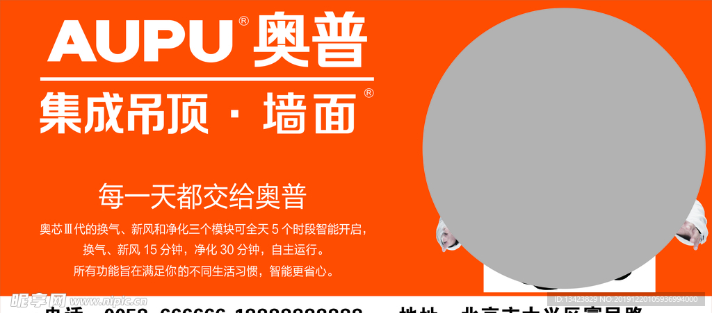 奥普集成员顶墙面