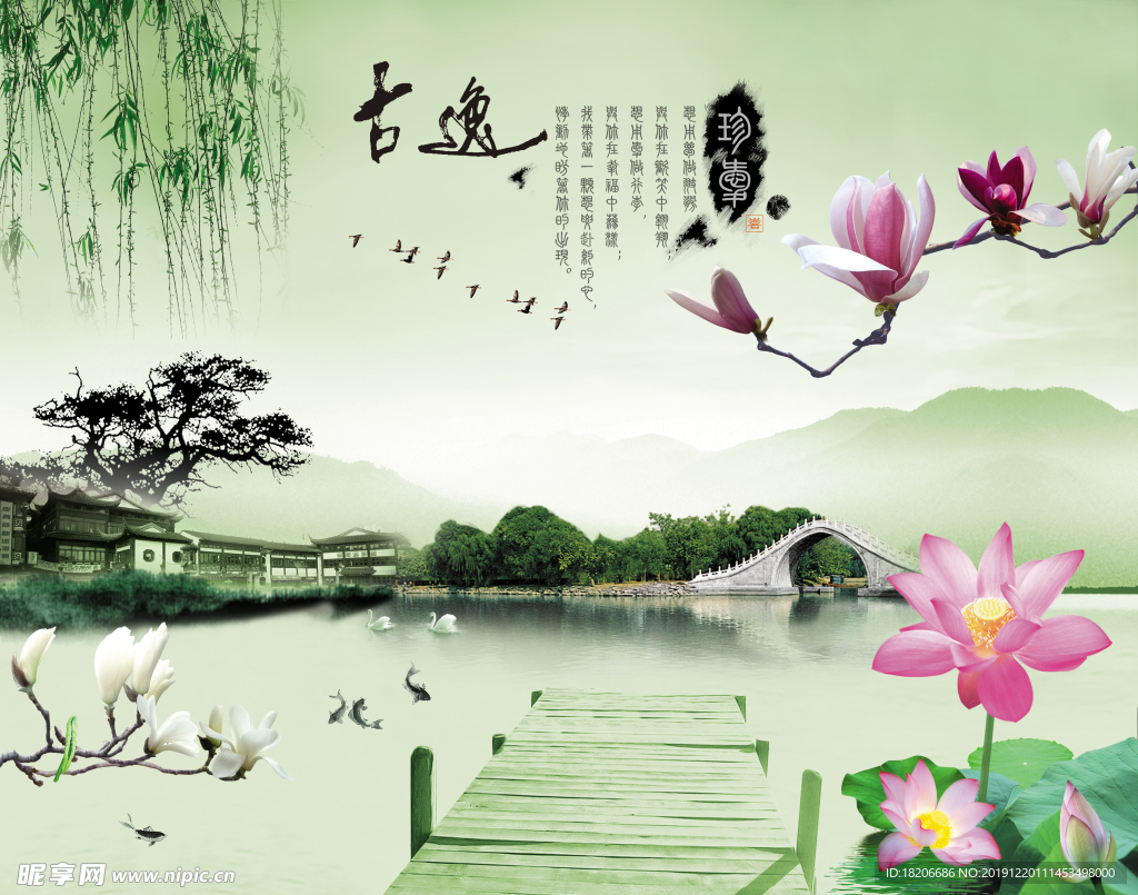 风景玉兰木桥古逸电视背景墙