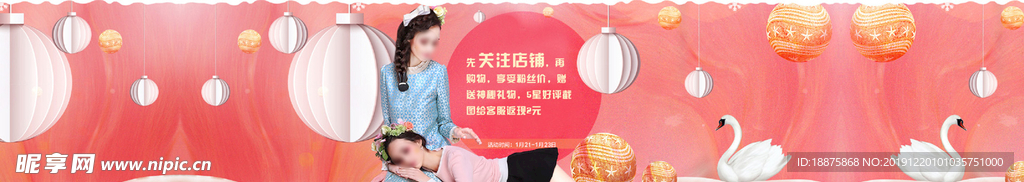 小清新首饰海报轮播banner