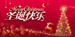 圣诞快乐