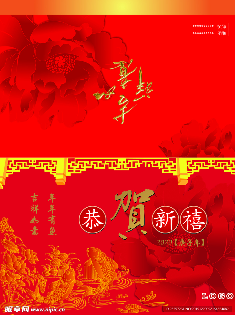 金鱼牡丹贺卡外页