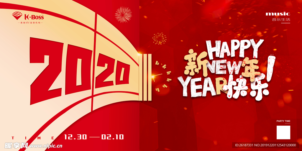 2020  鼠年  新年