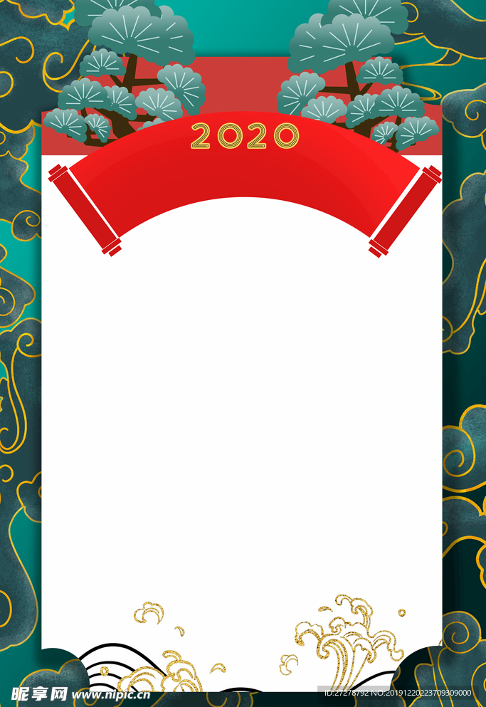 2020年   春节  元旦节