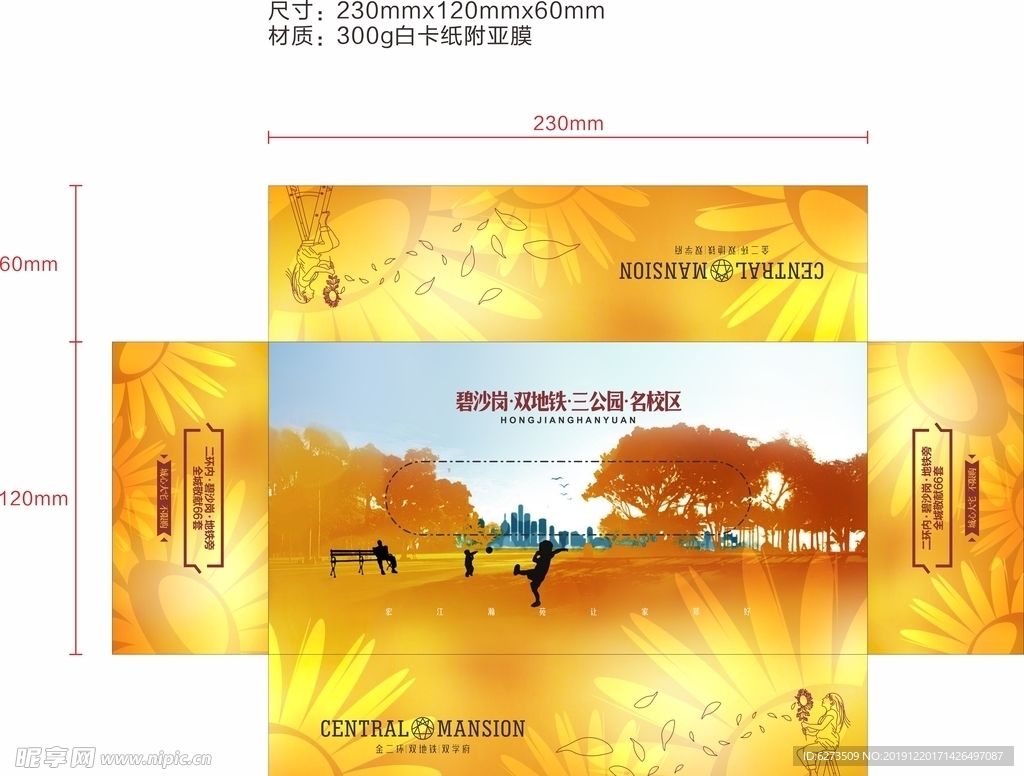 房地产 地产 纸抽 纸杯