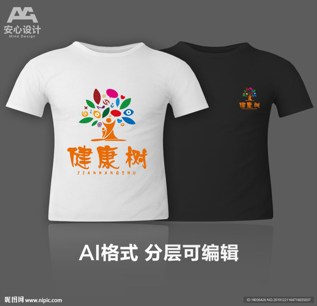 健康树文化衫T恤印花设计