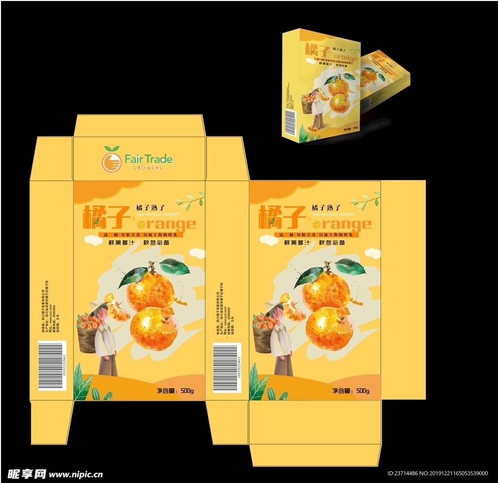 水果包装盒图片