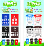 垃圾分类X展架画面