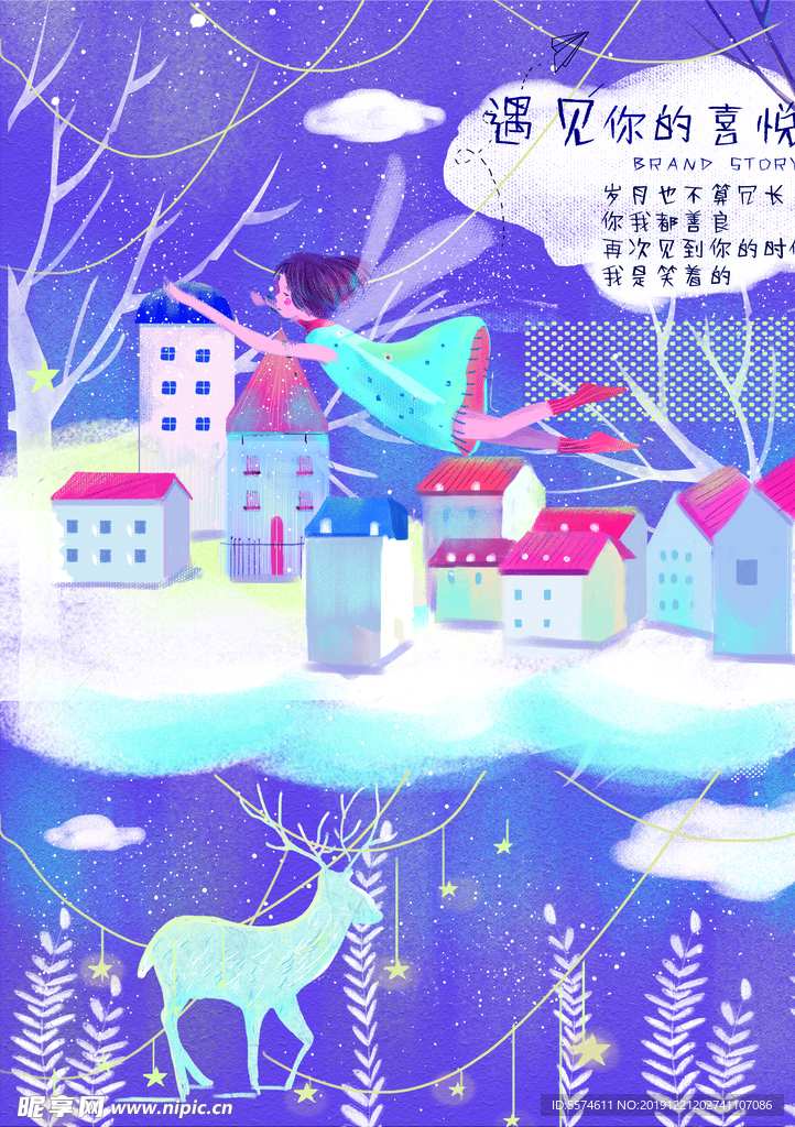 梦幻插画 少女手绘插画