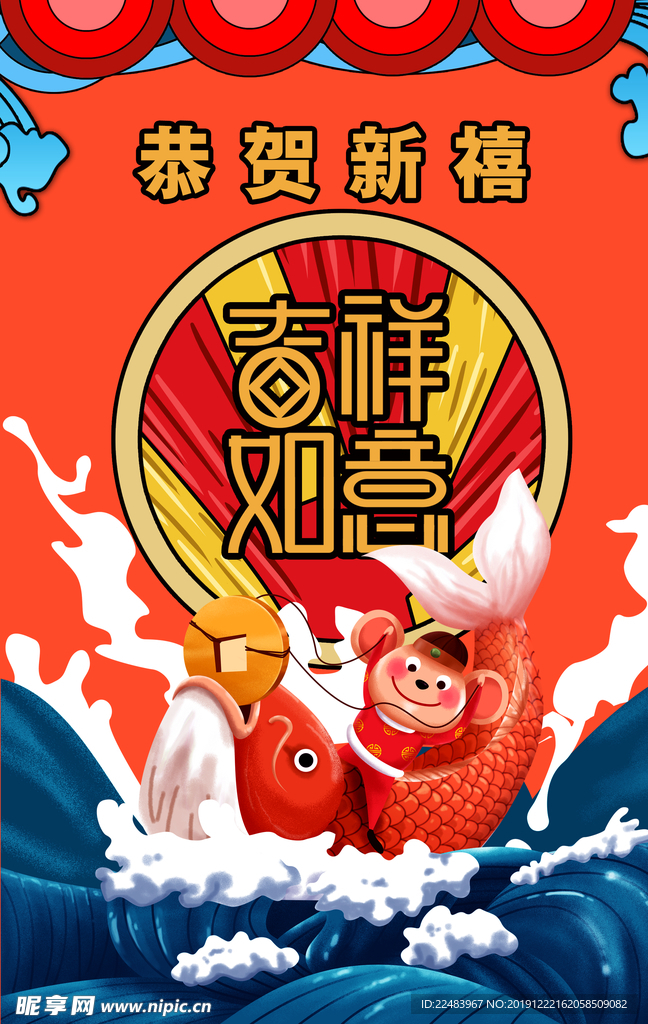 新年海报